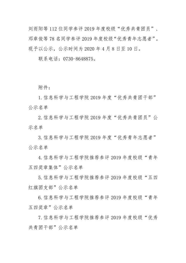 永利皇宫官方网站