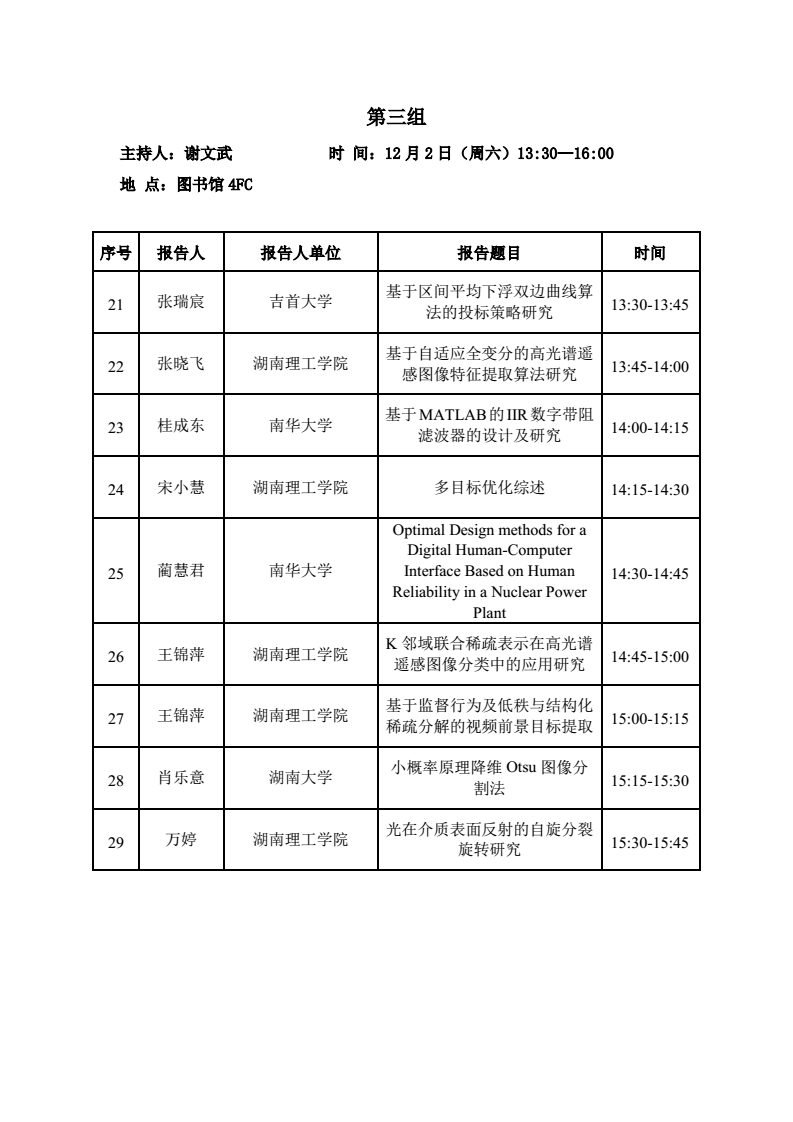 永利皇宫官方网站