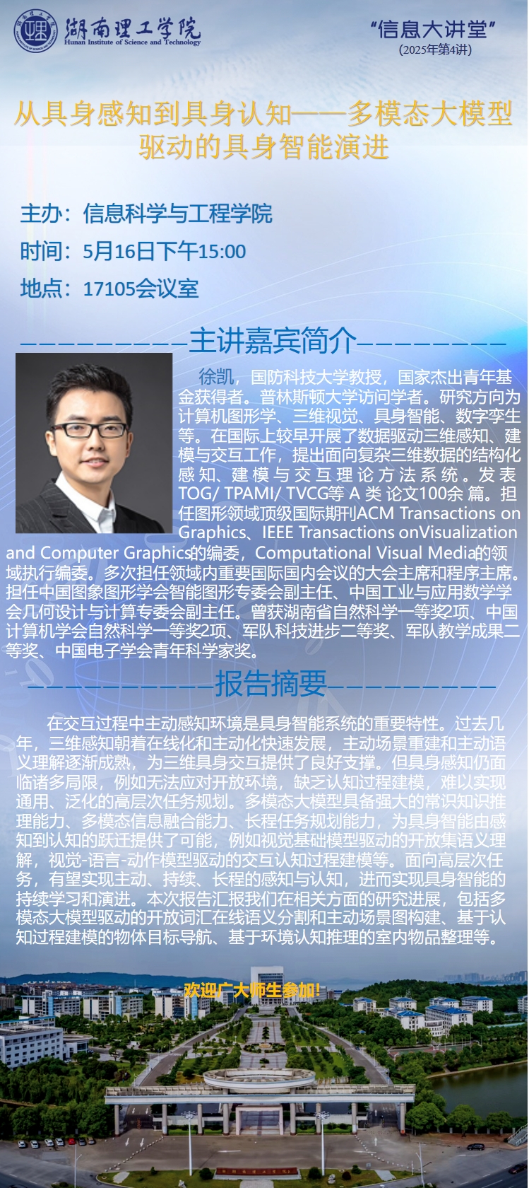 永利皇宫官方网站