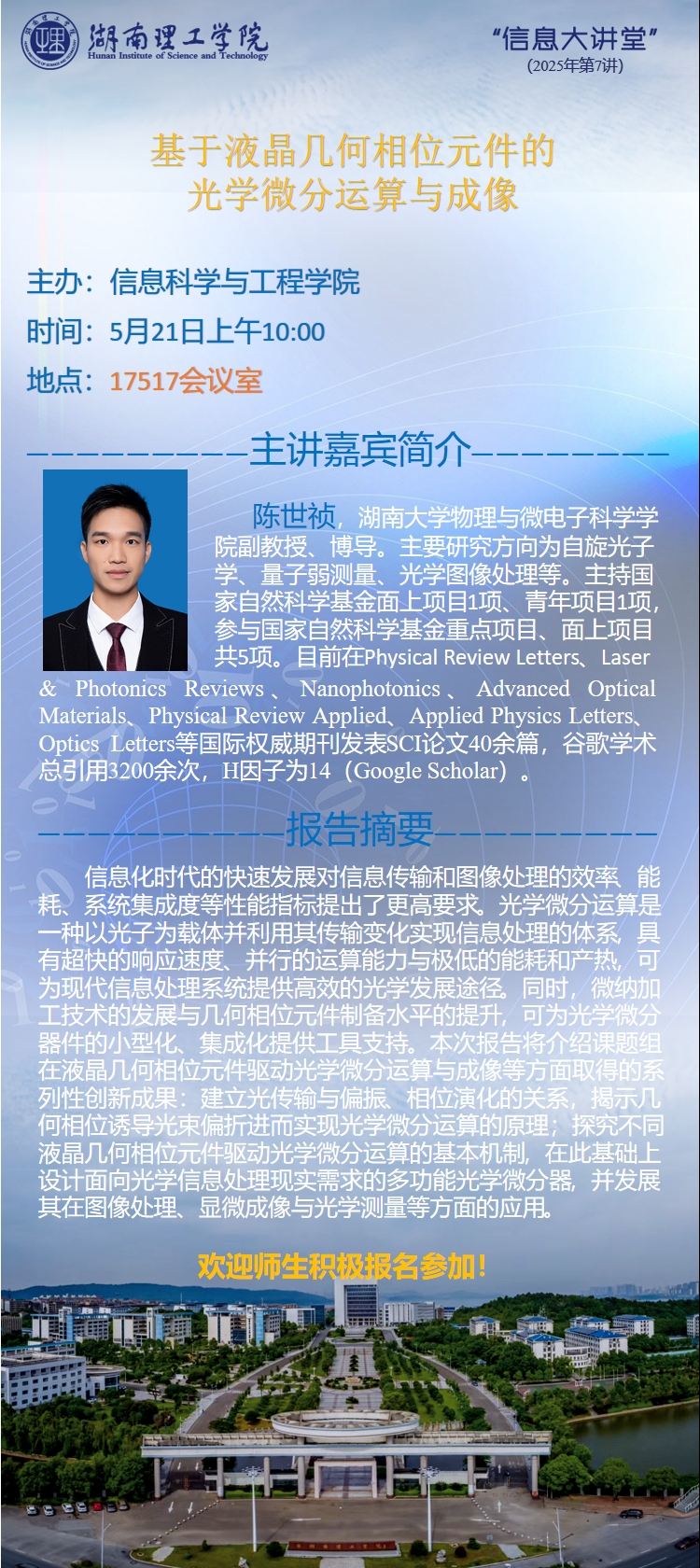 永利皇宫官方网站